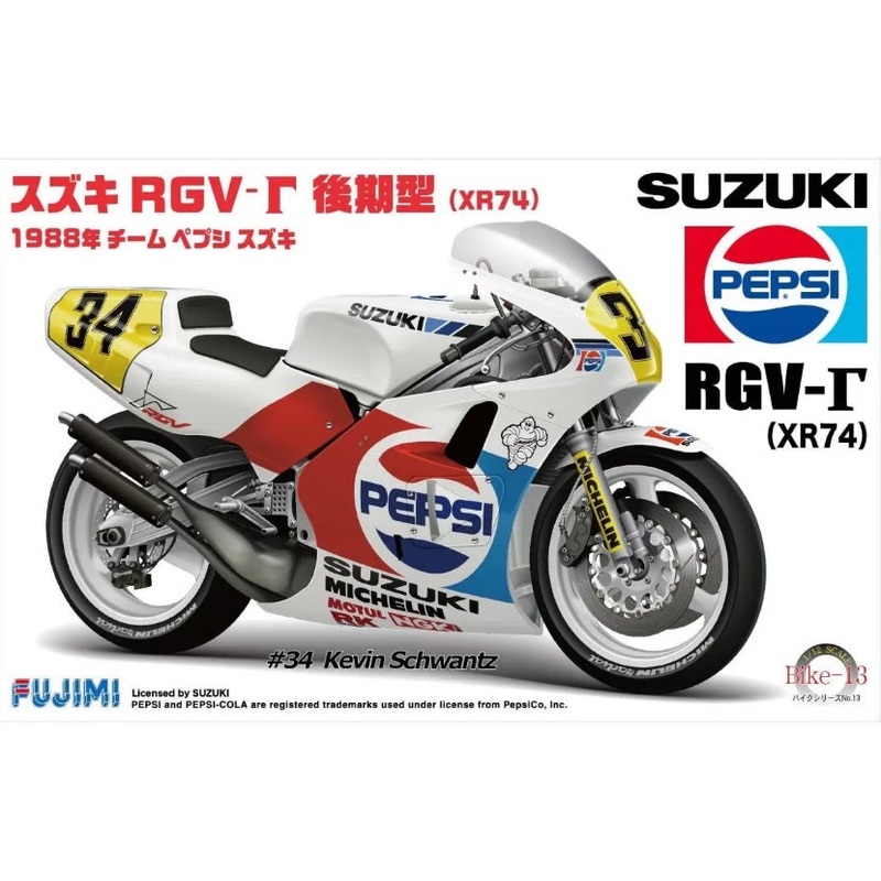 1/12 Suzuki RGV 1988