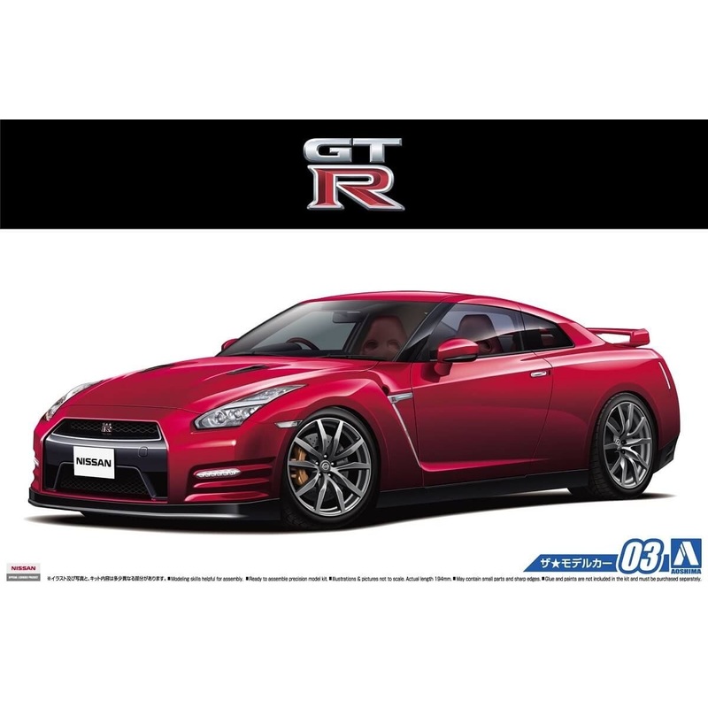 1/24 2014 Nissan R35 GT-R Pure Ed