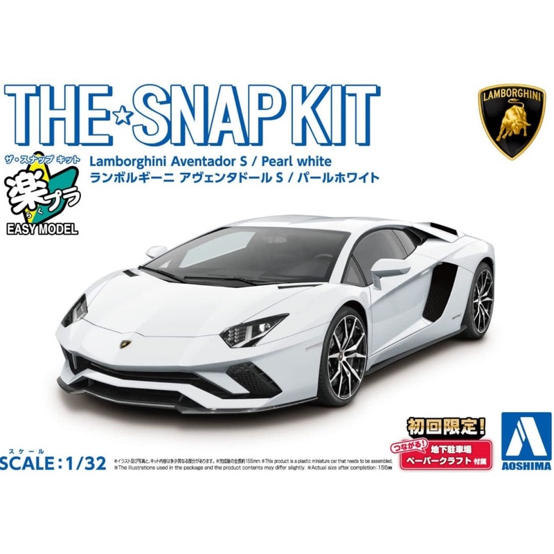 1/32 Lamborghini Aventador S Pearl White Snap Together
